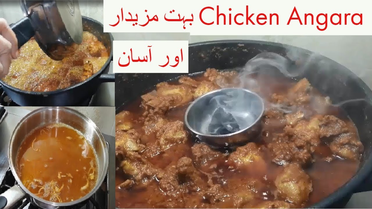Chicken Angara Recipe by Hamida Dehlvi