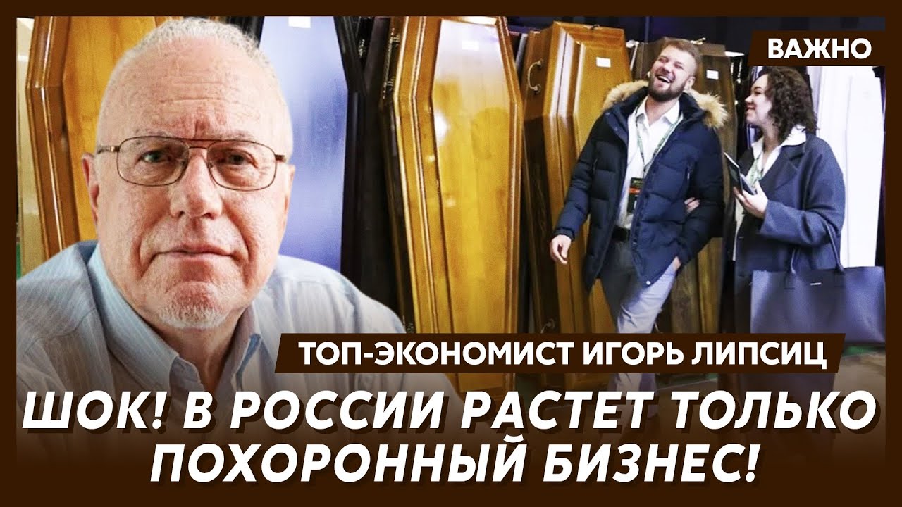 Липсиц: Началось! Трамп нанес смертельный удар по Путину! Все, это конец!