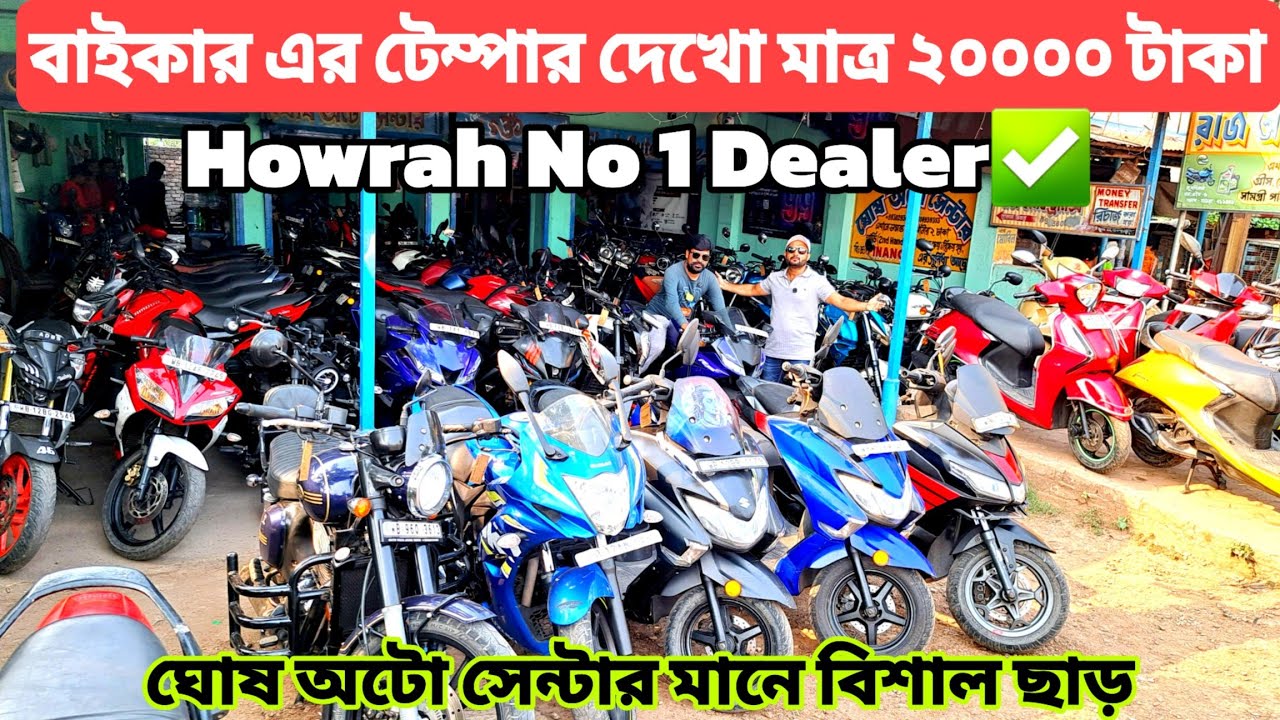 Kolkata Second Hand bike showroom |💥KTM RC |Starts from Rs20k|Howrah|Kolkata|CrazyCar