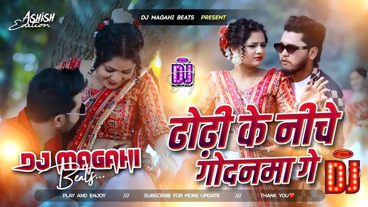 #Video || ढोढ़ी के नीचे गोदनमा गे || #Rajeev Yadav || New Magahi Song 2026