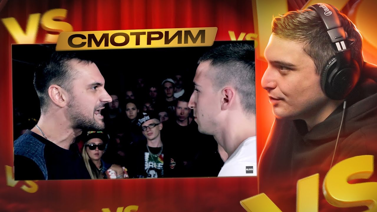 ХАЙД vs. ЧЕЙNИ: SLOVOFEST 2015 I РЕТРОСПЕКТИВА