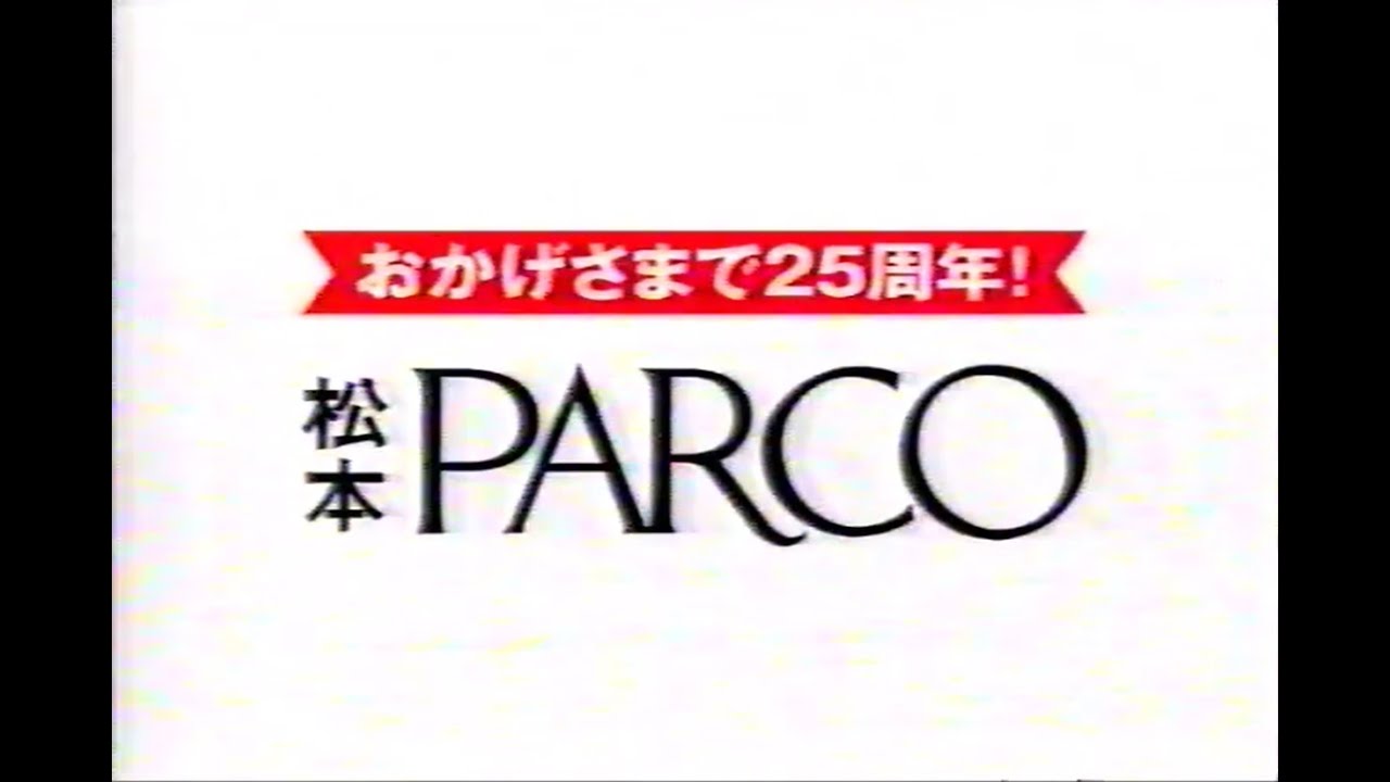 2009年5月頃のCM