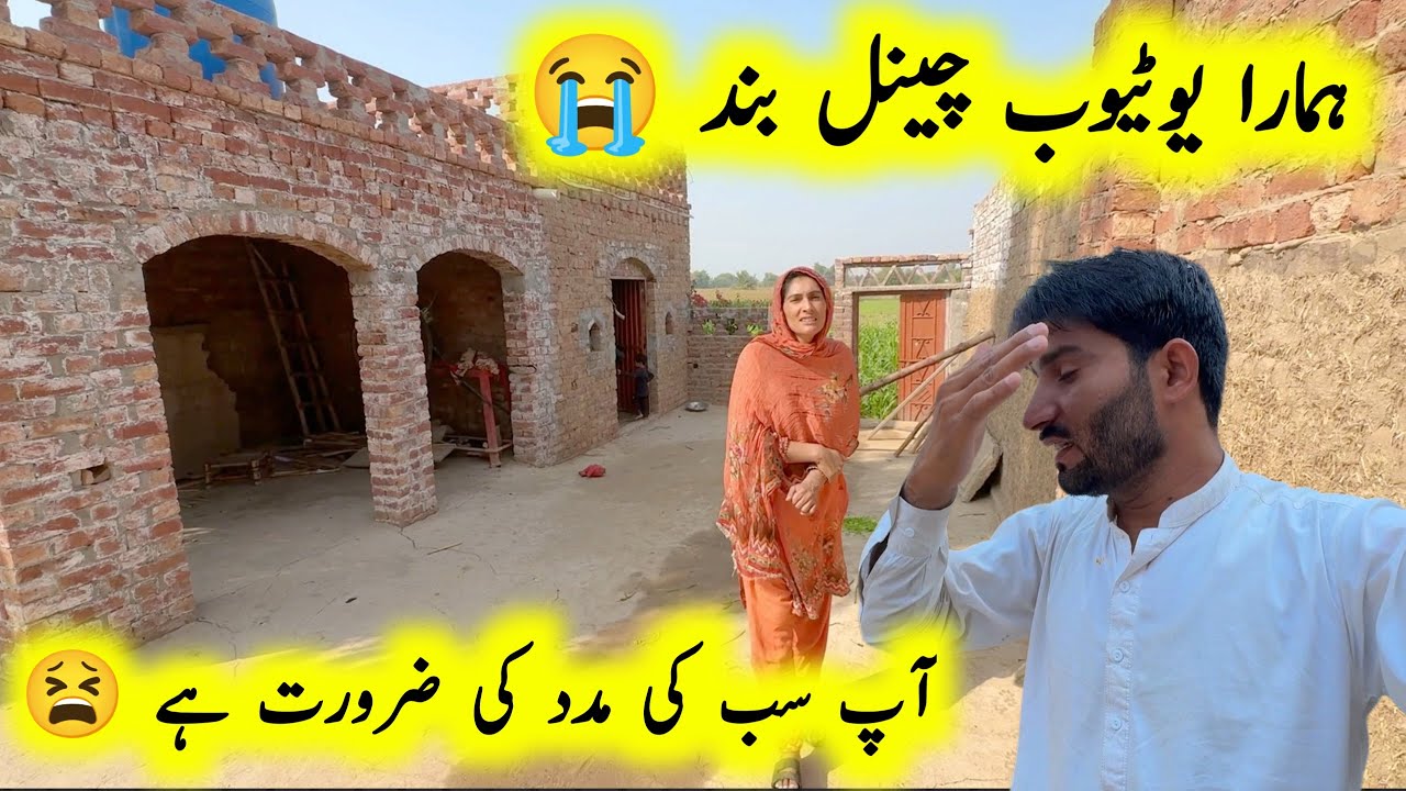 Hamara Channel band 💔🥺|| pak village family 