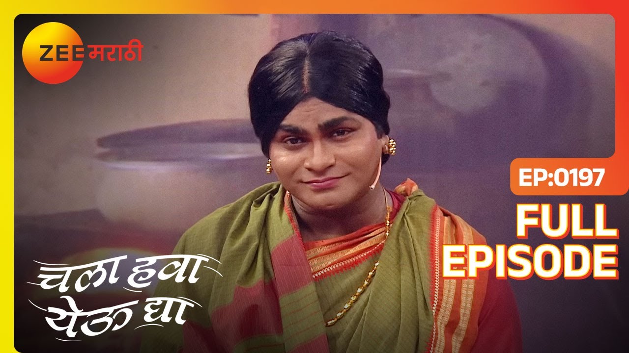 EP 197Chala Hawa Yeu Dya Bharat Daura - Индийское маратхи -телешоу - Же маратхи