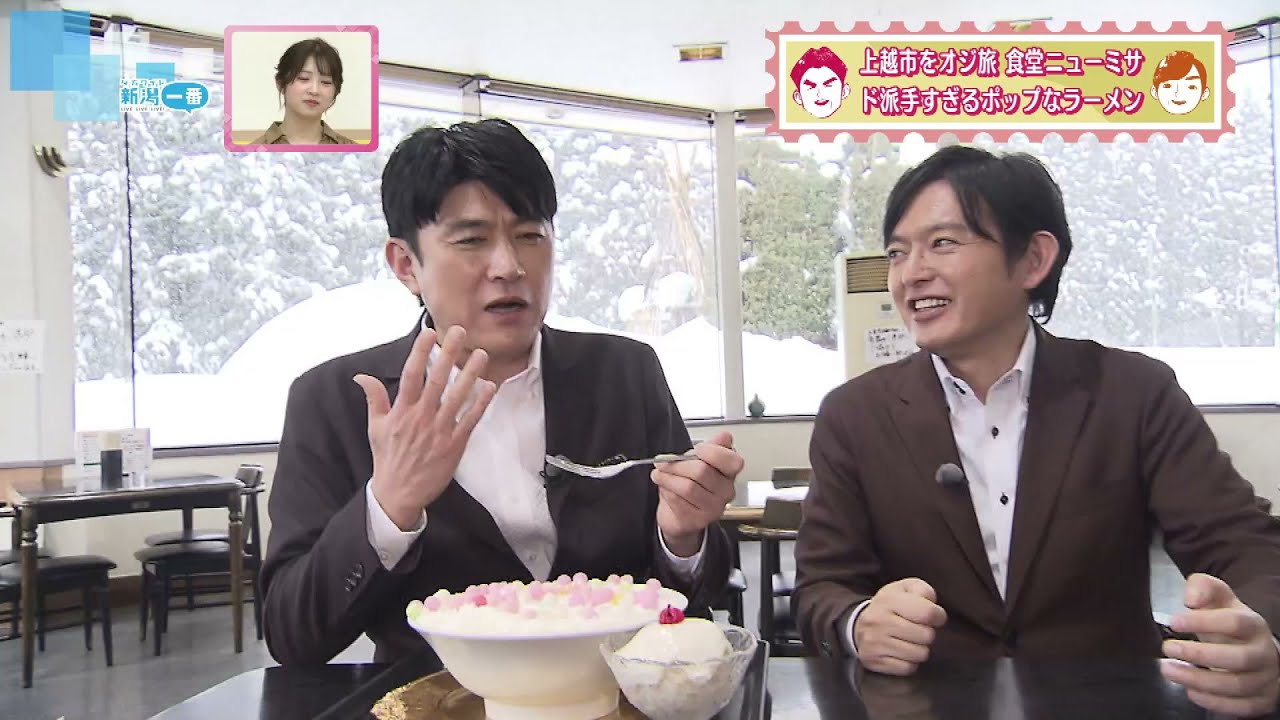 【オジ旅】藤井キャスター＆須山アナ　ボリューム満点“みそラーメン”と“ド派手な限定麺”を堪能《新潟》