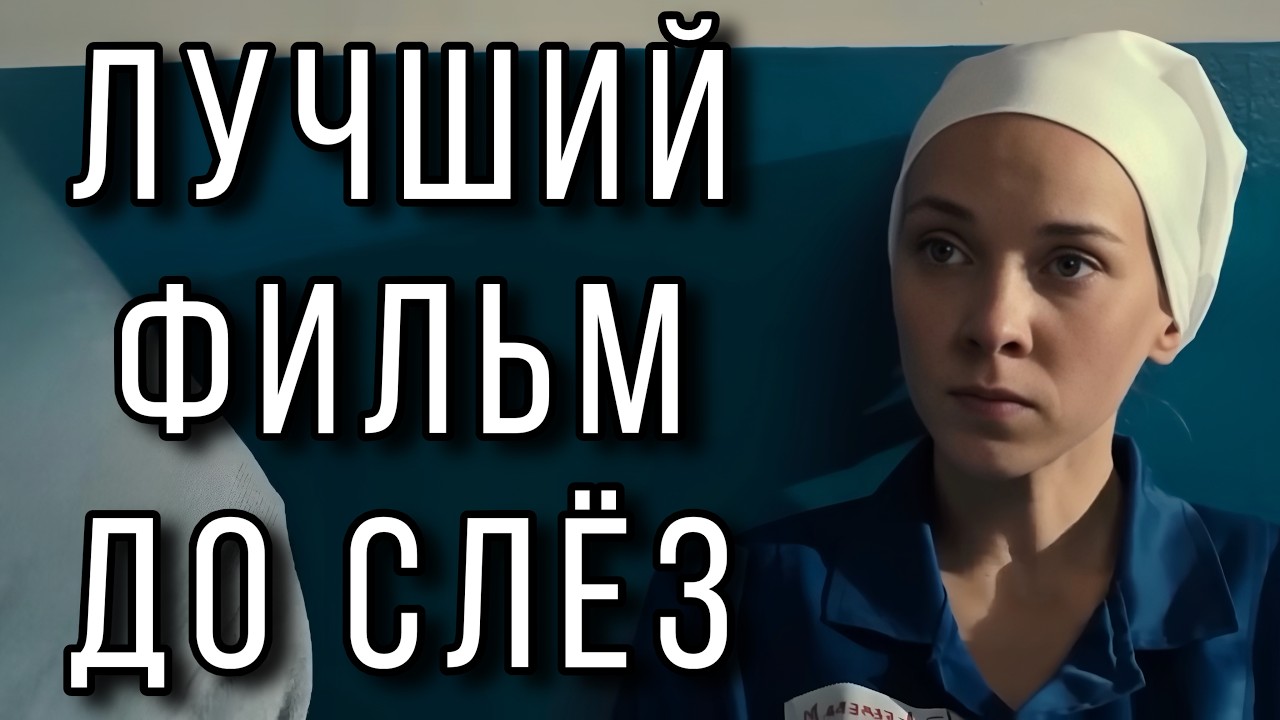ЖИЗНЬ ФИЛЬМ ПОЛУЧИЛ ВЫСШИЕ НАГРАДЫ! НОВИНКА! 