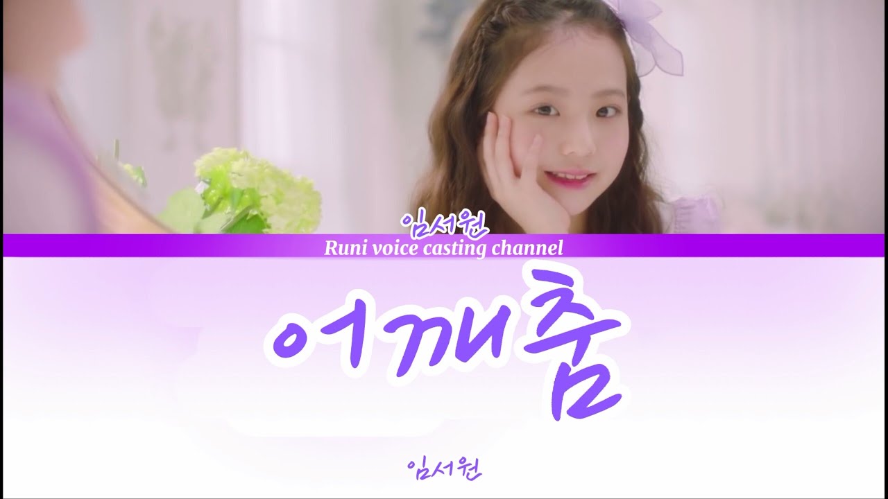 임서원