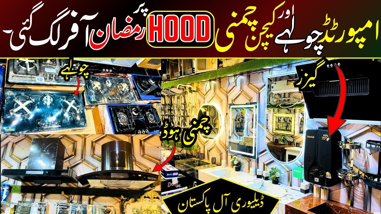 Kitchen Items Wholesale Market in Gujranwala | Sanitary Wholesale Market | Cheapest Prices 