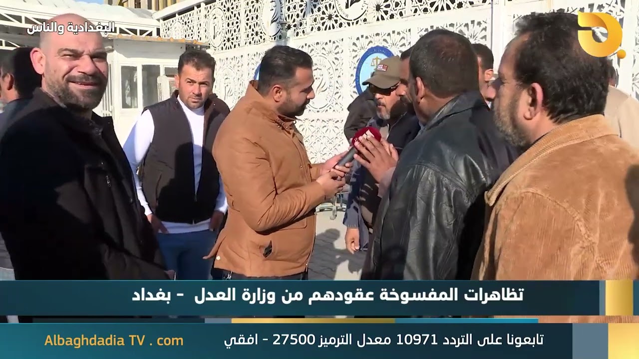 البغدادية والناس 