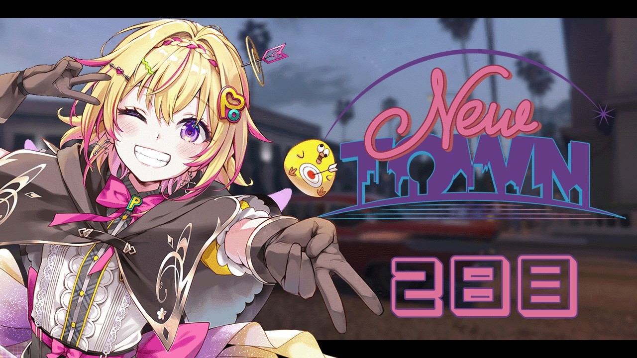 【#NEWTOWN / 2日目】ギャング目指して、悪いことするポポォォォォ【家入ポポ / ななしいんく】