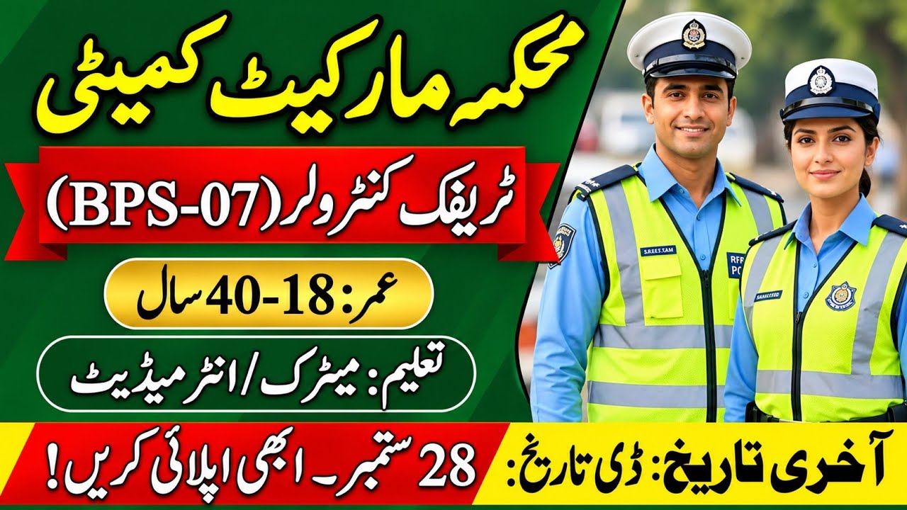 Traffic Controller Jobs 2026 | New Govt Jobs in Pakistan | Apply Now