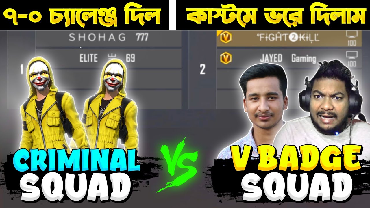 লবিতে ডেকে 7-0 চ্যালেঞ্জ দিল 😱কাস্টমে ভরে দিলাম || Yellow Criminals Vs V Badge Challenge