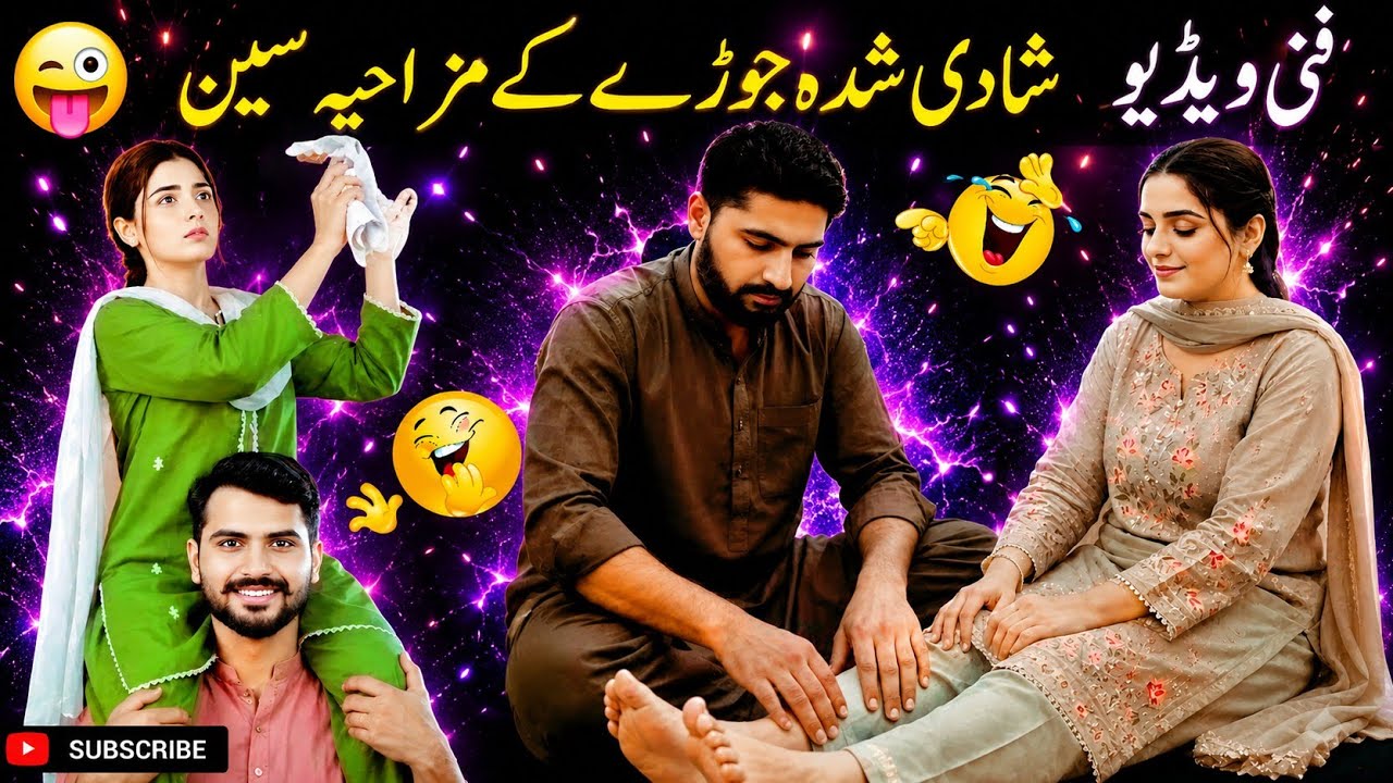 Funny Punjabi Husband Wife Drama 🤣 😆 funnyvideo #punjabiComedy # ranaijazofficial #pakistan #viral 