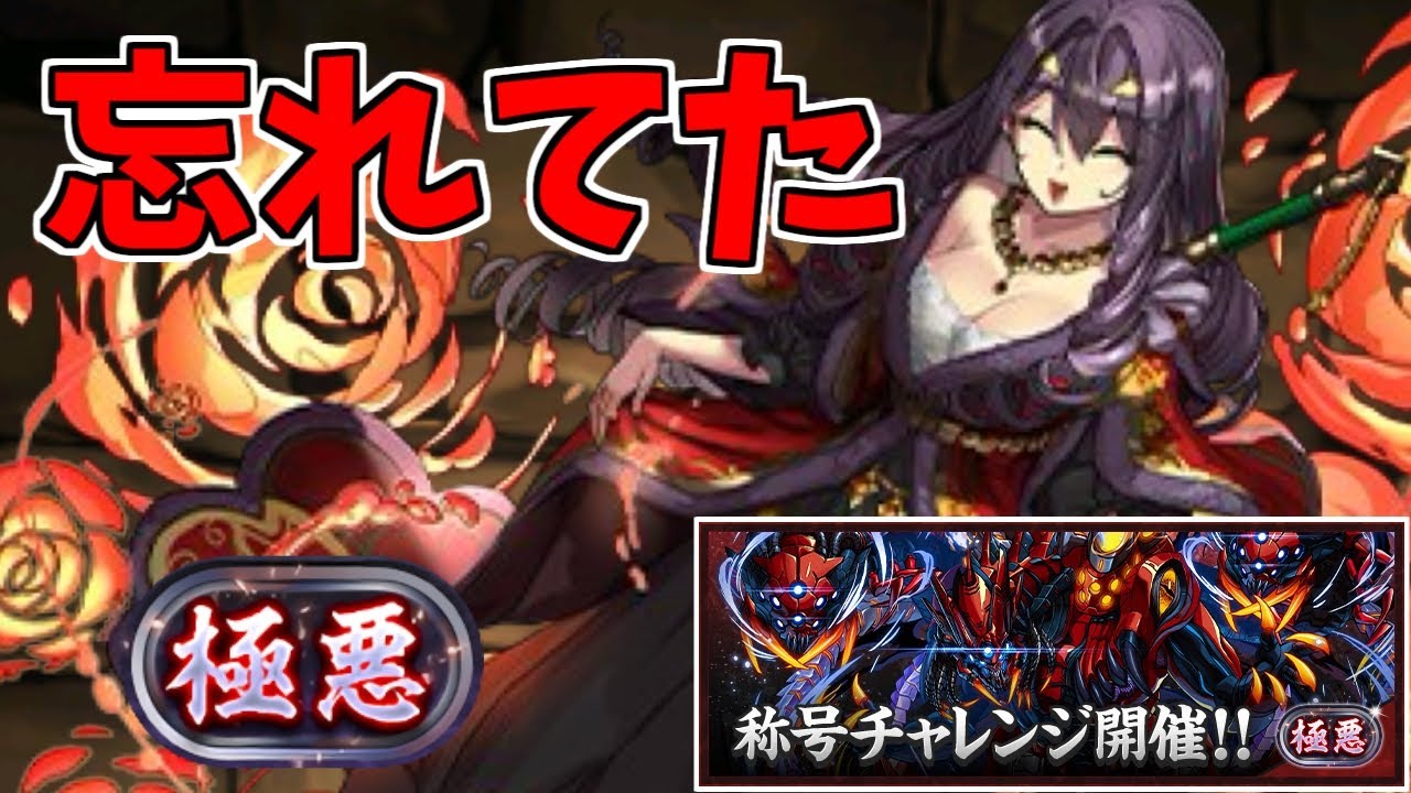 【裏極悪生命体】フィアメル～3体目を取るかどうか…～【パズドラ実況】