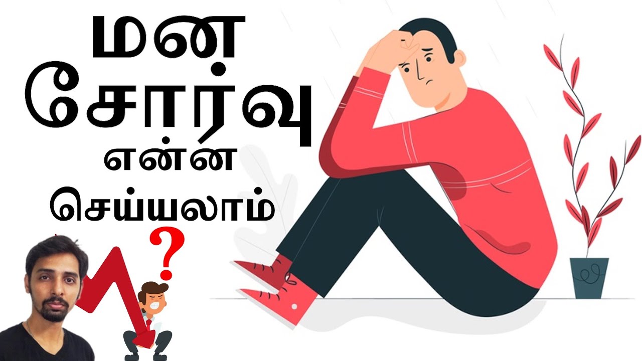 Tips to handle Depression - Dr V S Jithendra