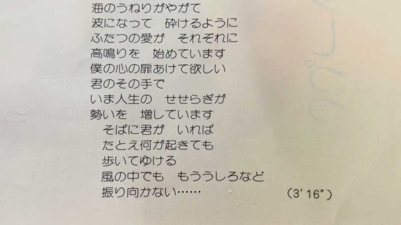 空気録音　草刈正雄さん　空が少しづつ