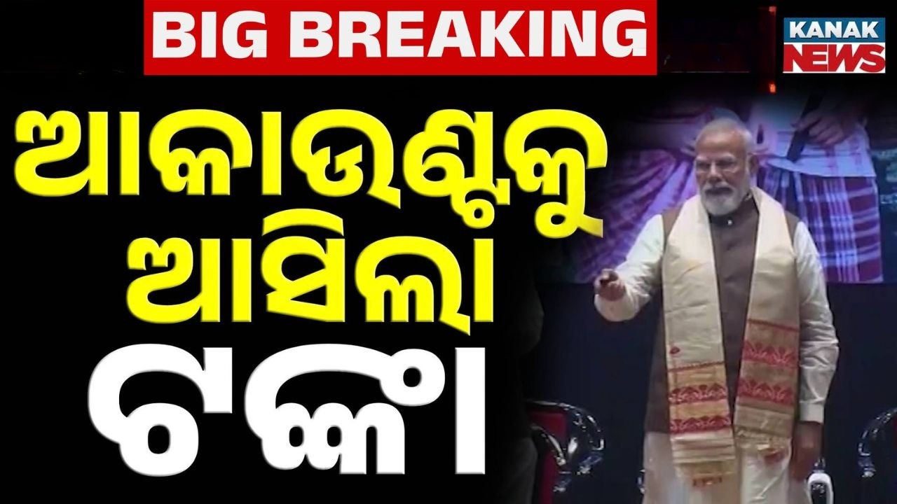 PM-Kisan 22nd Installment Released: ₹2000 Credited! Big Gift for 34 Lakh Odisha Farmers