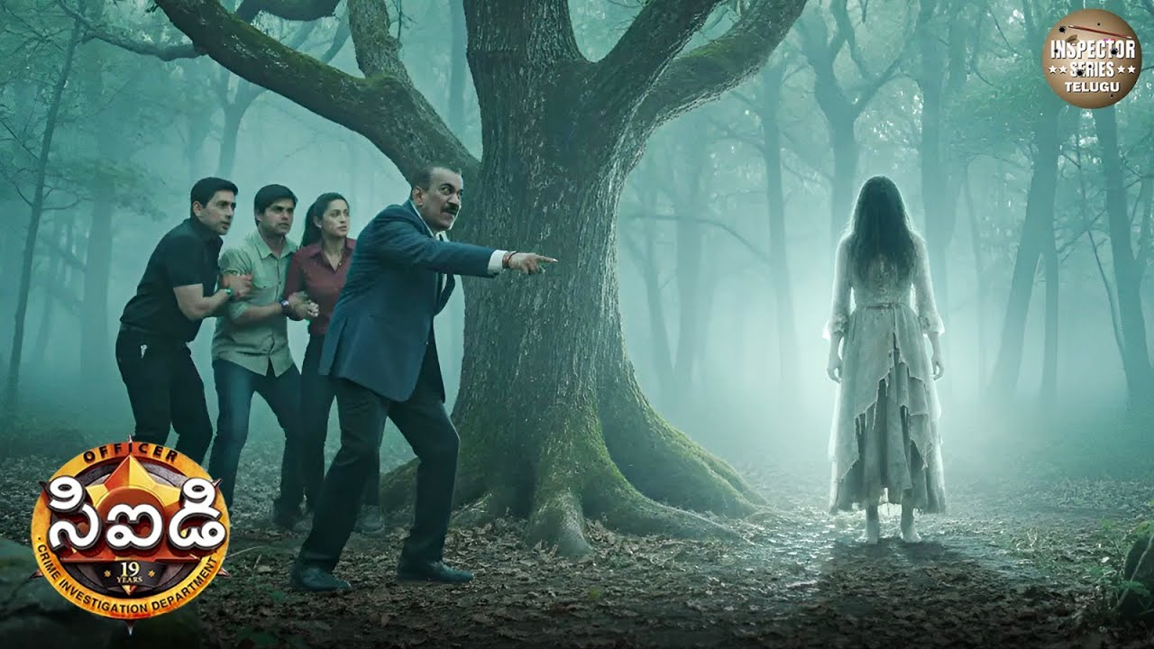 CID ఒక మంత్రగత్తెను ఎదుర్కొన్నప్పుడు అడవిలో ఏమి జరిగింది? | CID Telugu | New Episode 2025