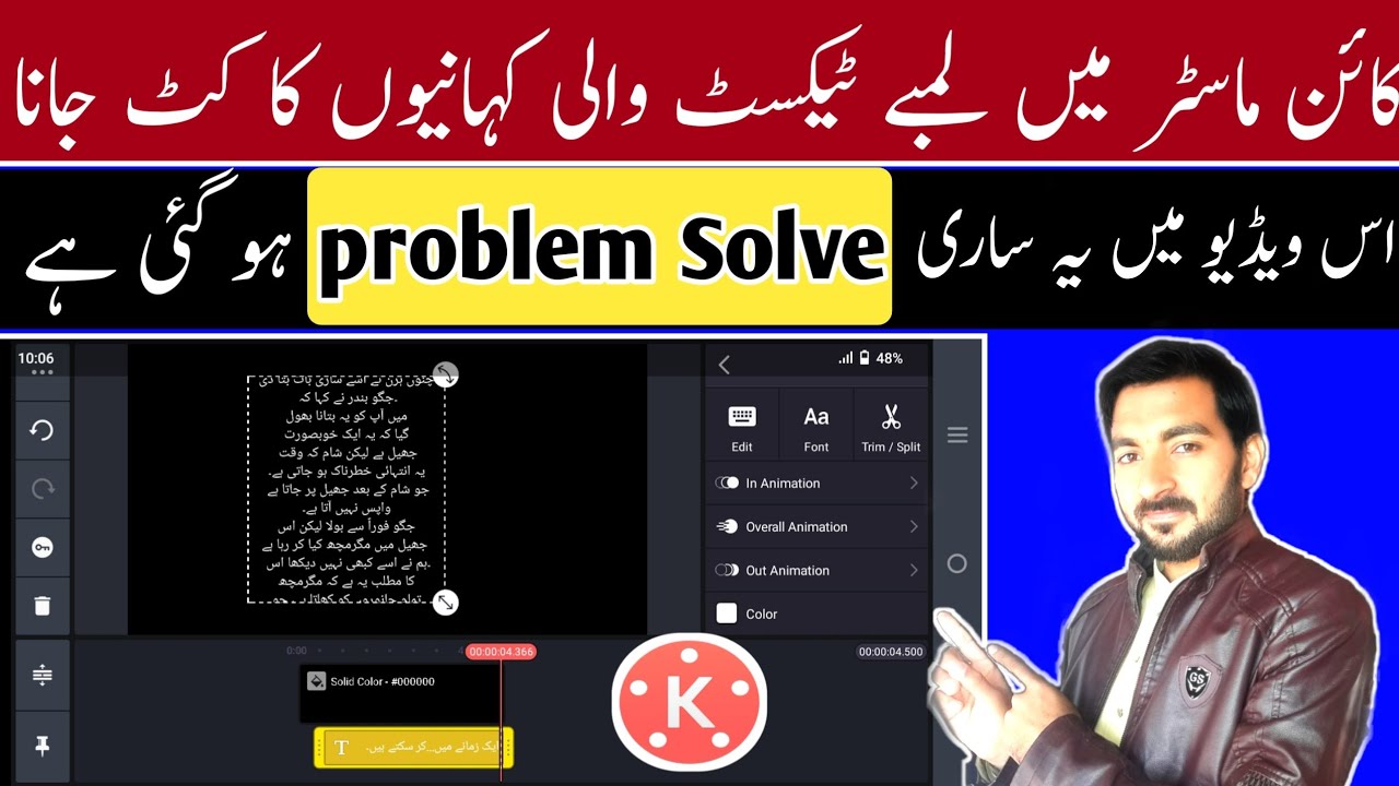 Urdu stories ko kaise pura likhein in kinemaster mein | Scroll down text |Technical hfd