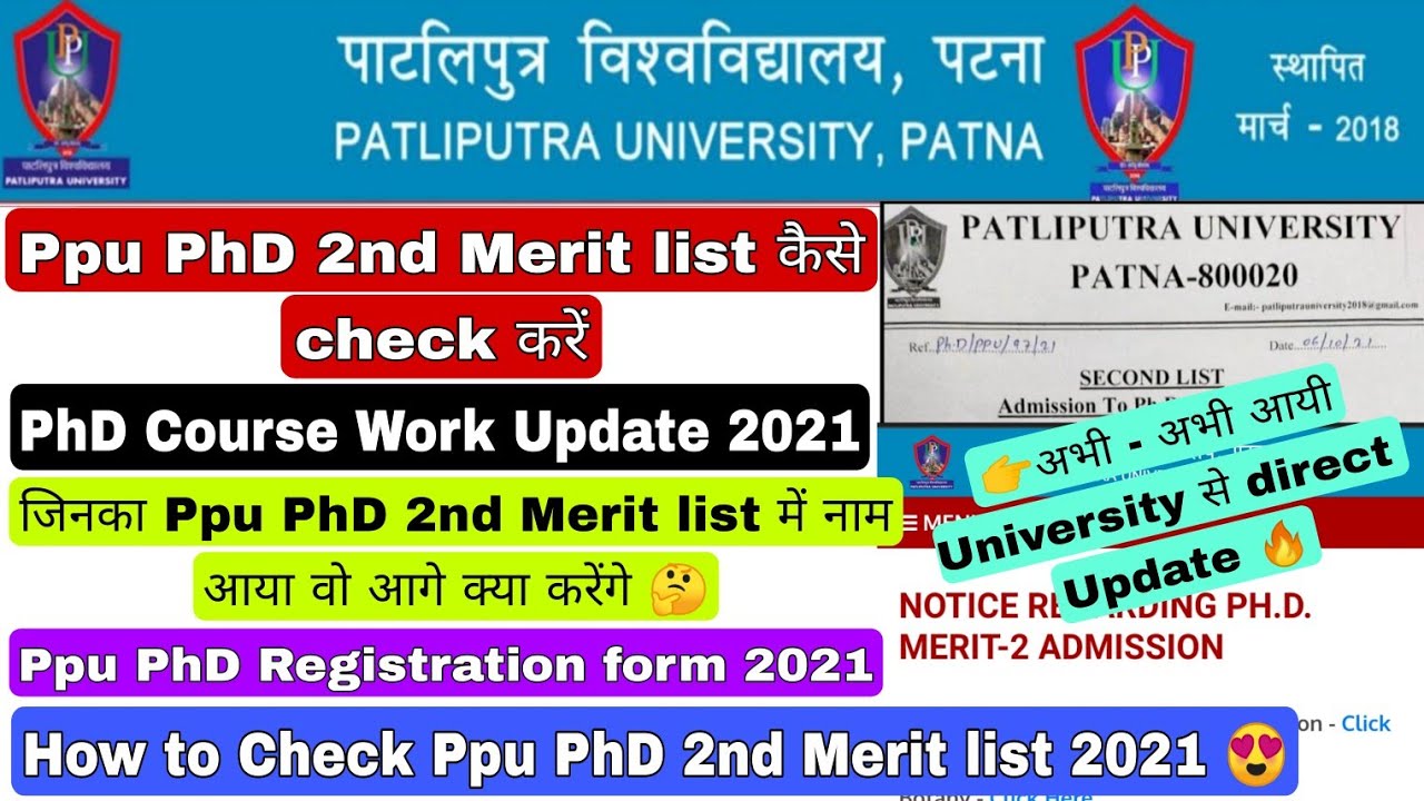 Patliputra University, Ppu PhD 2nd Merit list Update 2021, Ppu PhD Course work 2021, Merit list 2021