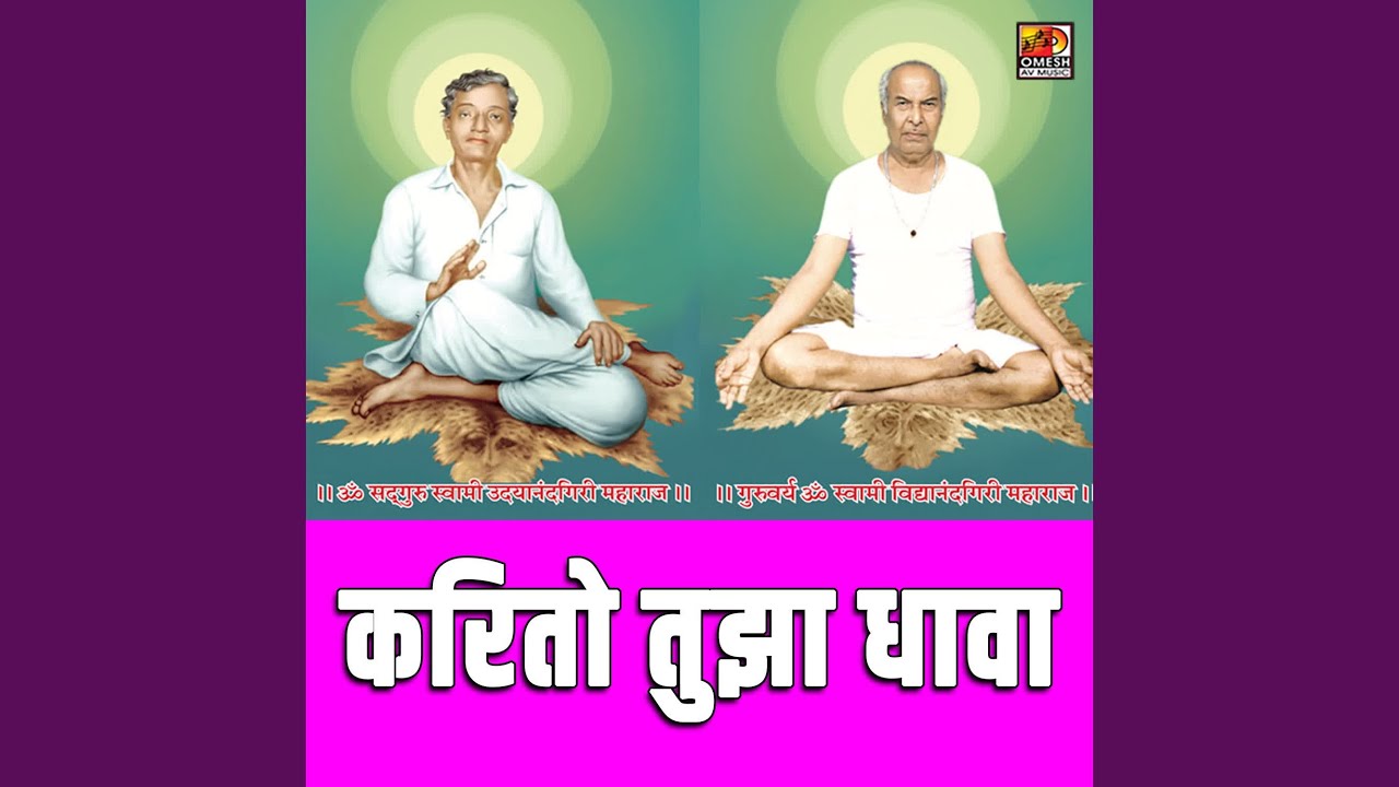 KARITO TUZHA DHAVA