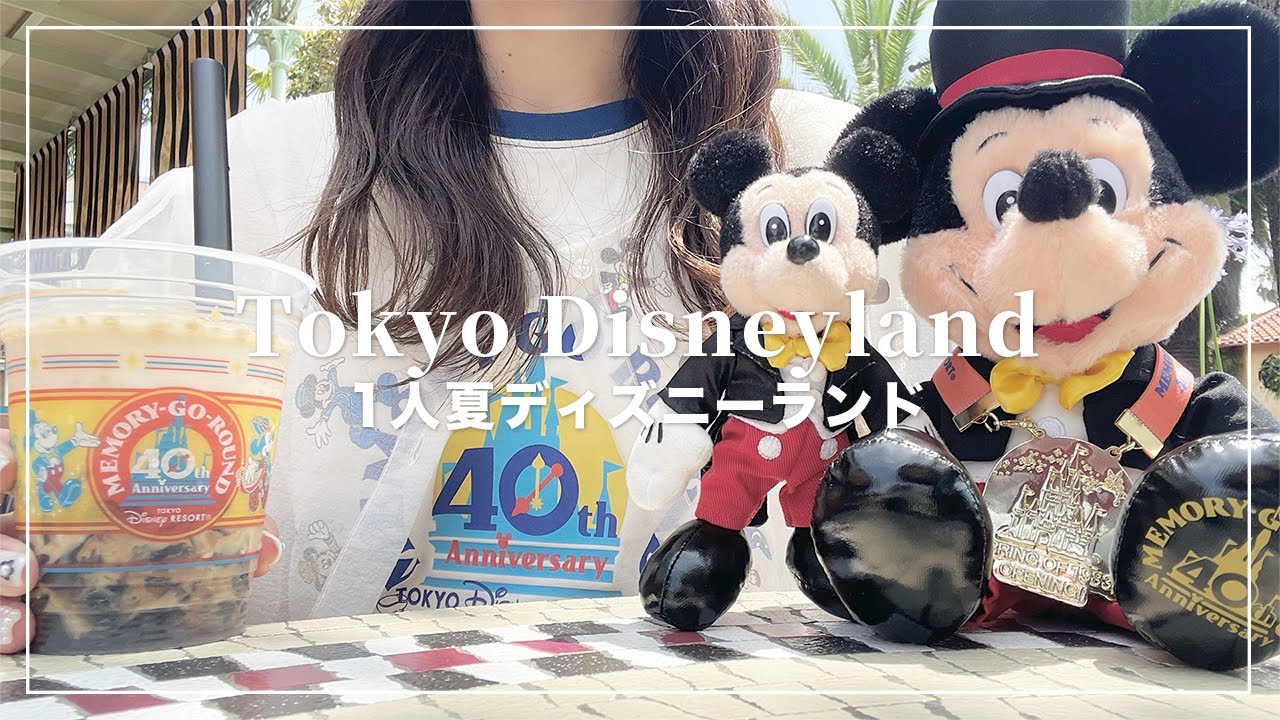 【1人ディズニーランド】夏ディズニーをぼっちで楽しむ🏰🌻びしょ濡れMAX行ってきた🫧【Disney Vlog】