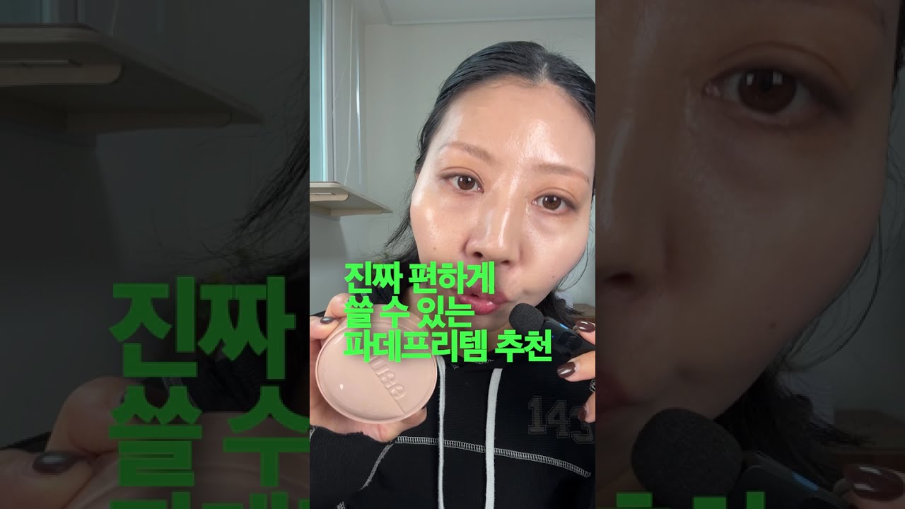 40대 편하게 쓸 수 있는 파데프리템 추천 feat. 누즈