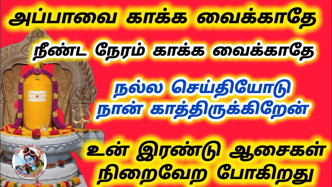 நல்ல செய்தியோடு நான் காத்திருக்கிறேன் இரண்டு ஆசைகள் நிறைவேறும் நேரம் இது
