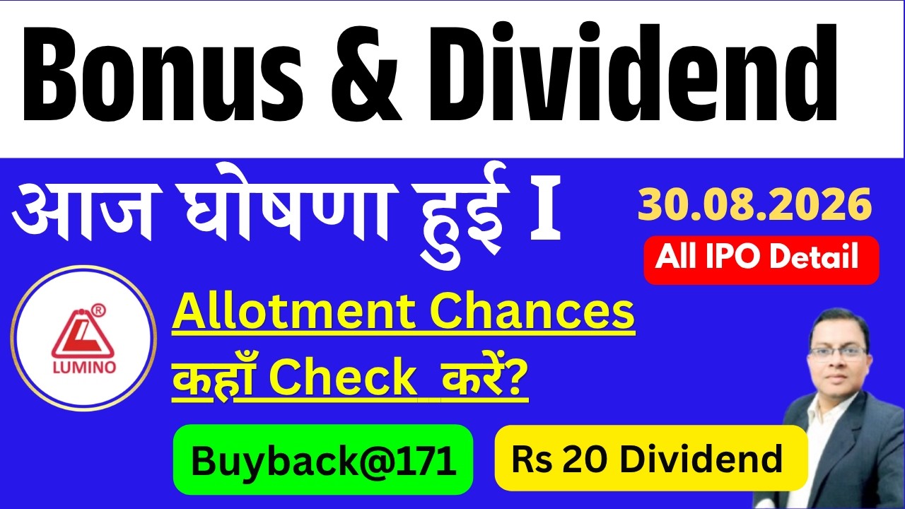 Lumino IPO Allotment Check I PVR Buyback I Bonus and Split आज घोषणा हुई I GSFC I SARDA MOTORS
