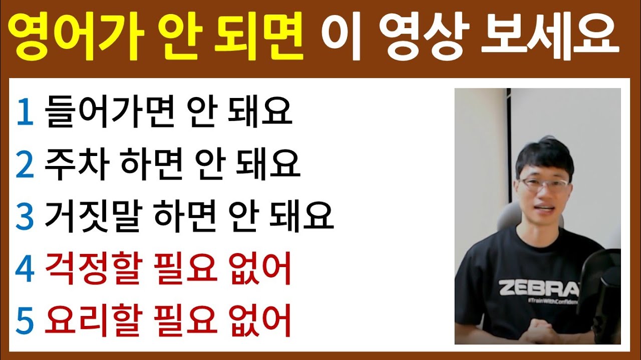 영어가 술술 ~ / 말이 터지는 영어 수업 / Bones English