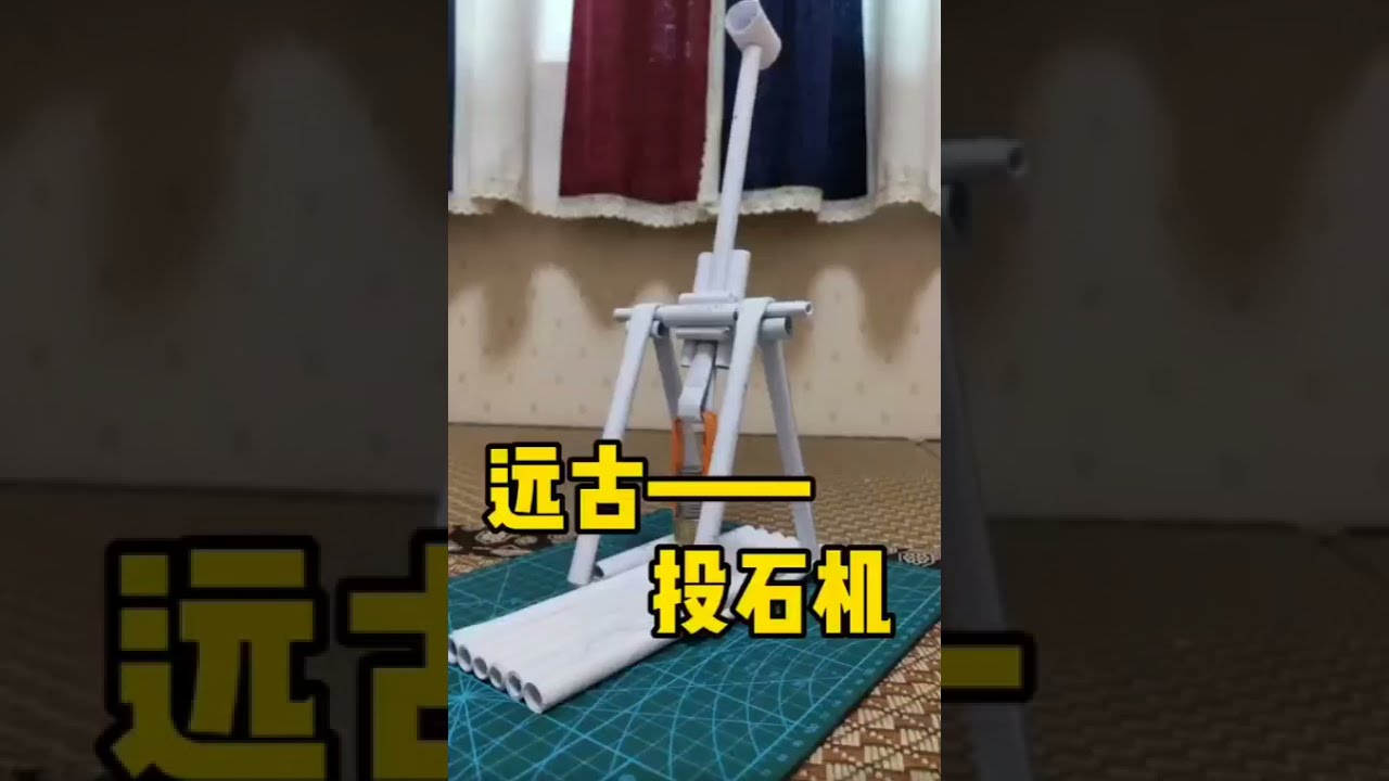 投石机 ━ 折纸教程