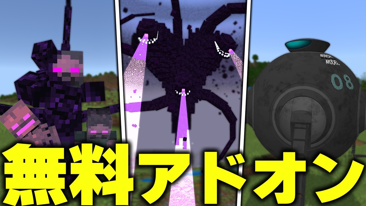 マイクラ統合版で“絶対に勝つことができない”『ウィザーストーム』を追加する“無料アドオン”がヤバすぎたwww【アドオン紹介】【マイクラ/マインクラフト】