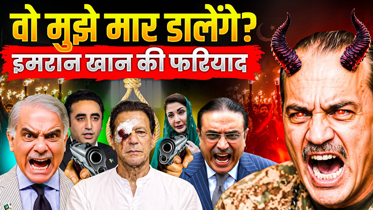Imran Khan Says They Will Kill Me? Sisters Make Explosive Allegations | The Geopolitical Desk