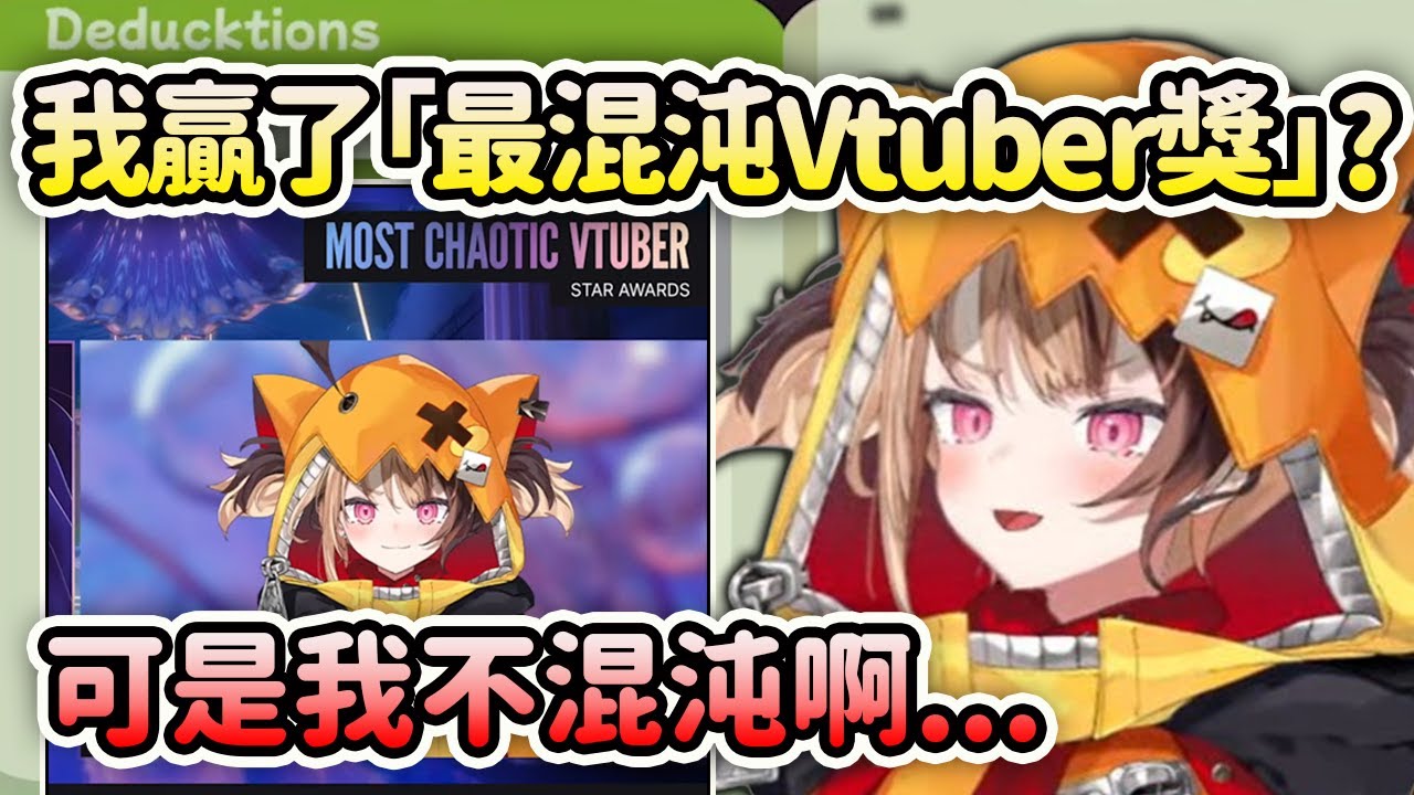 當Gigi得知自己在Vtuber Awards裡贏得了