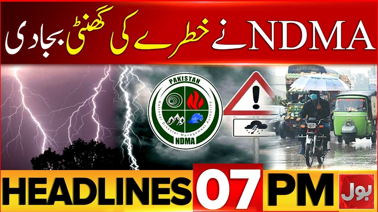 Lahore Kahna Tragedy Update | 7 PM Headlines | Heavy Rain & Flood Alert In Pakistan | BOL News