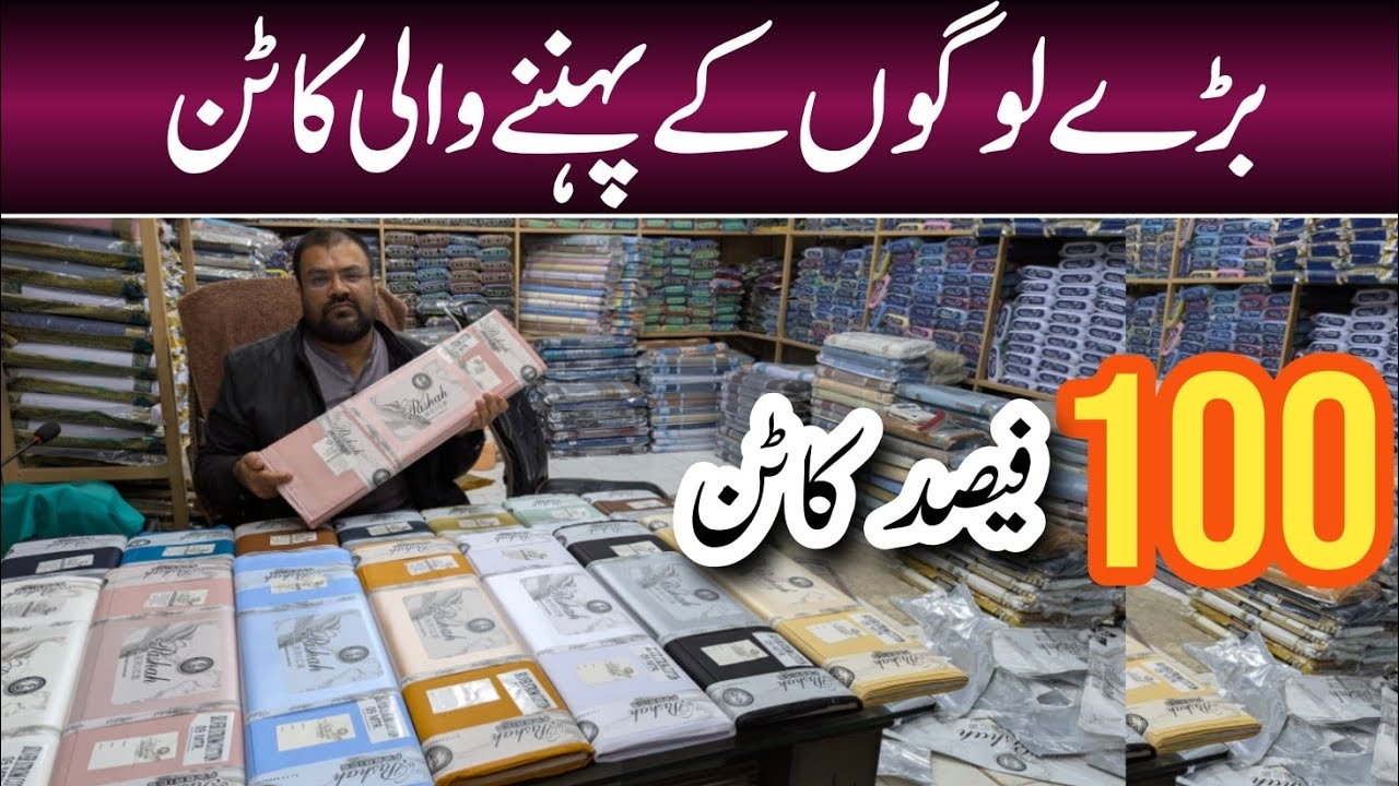 Faisalabad Market | cotton Gents Branded Suit | 100 cotton