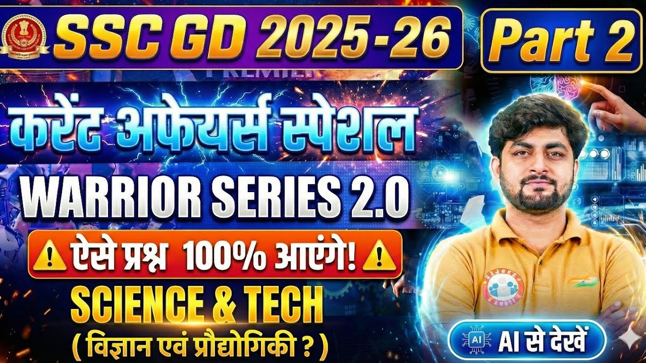 SSC GD 2026|Science & Tech Part 02| Warrior Series 2.0 RWA #sscgd2026 #sscgd