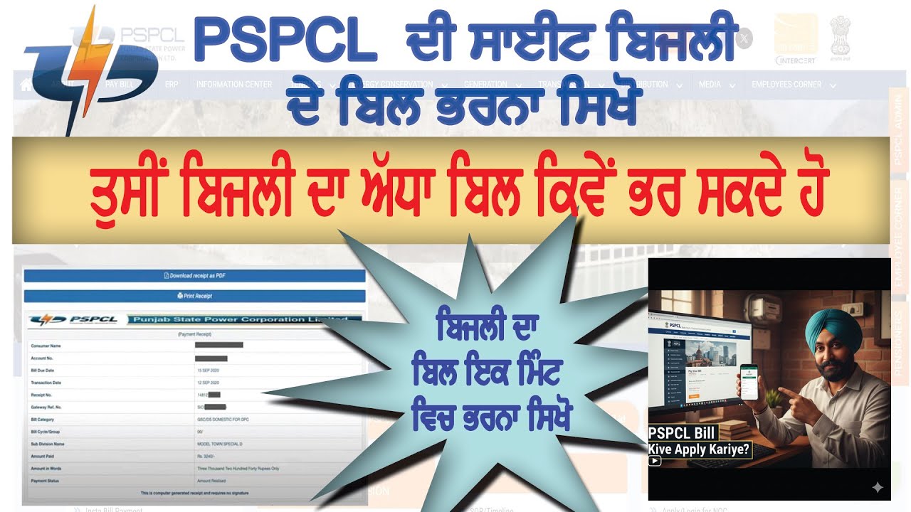 how to pay electricity bill online//