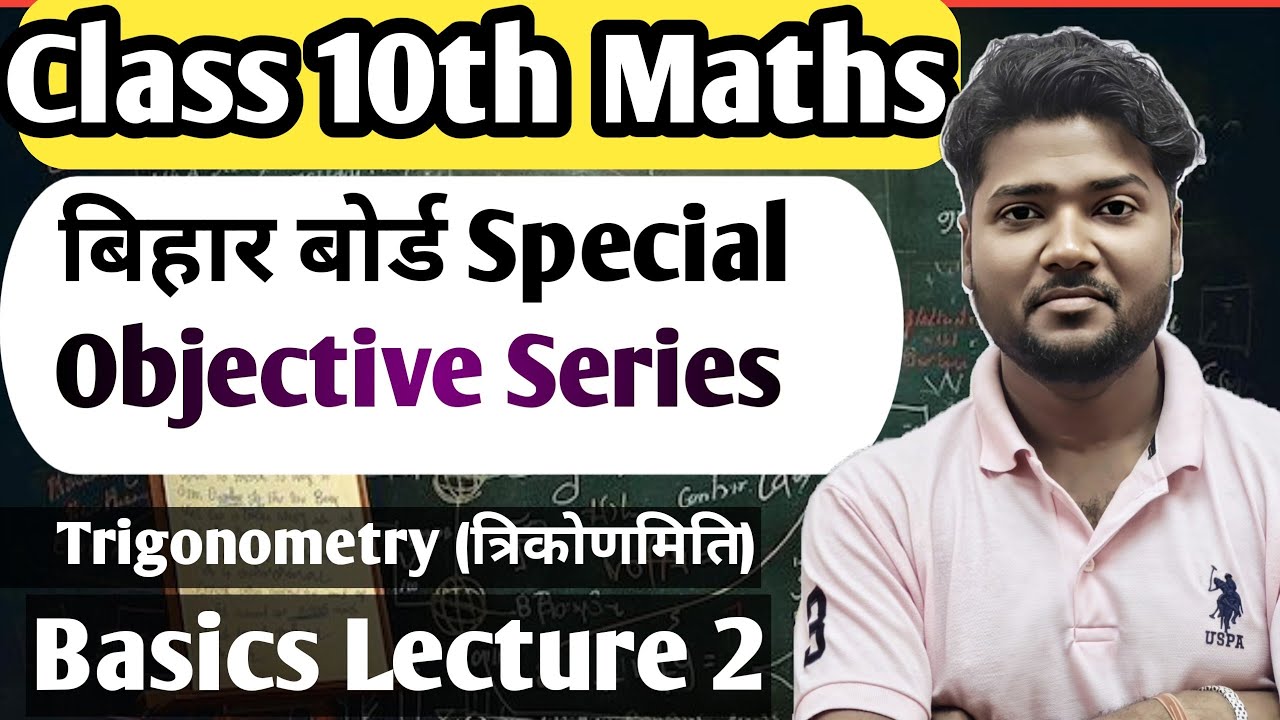 Trigonometry Class 10th | त्रिकोणमिति | Kios institute | Zero To High Level  | Lecture 1 