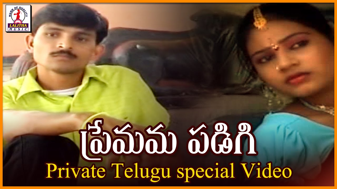 Banjara Full Movie Premama Padigi Sirivalli | Part 1 | Banjara Movie | Lalitha Audios and Videos