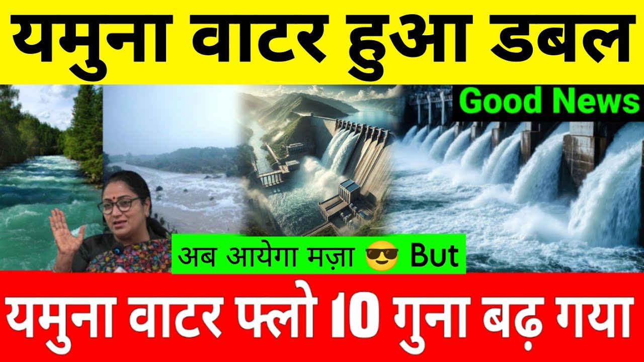 Why did the water flow in the Yamuna suddenly increase tenfold? | 10x😮 | Yamuna Cleaning Update 