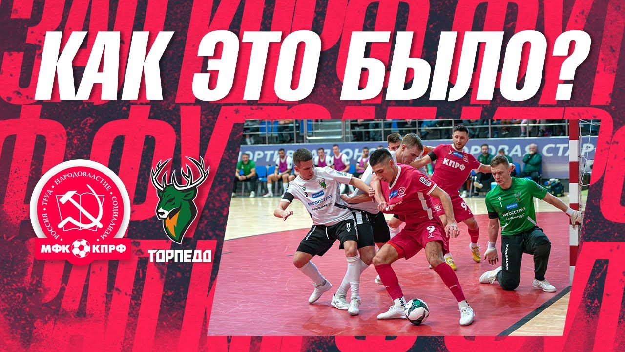 КПРФ - 