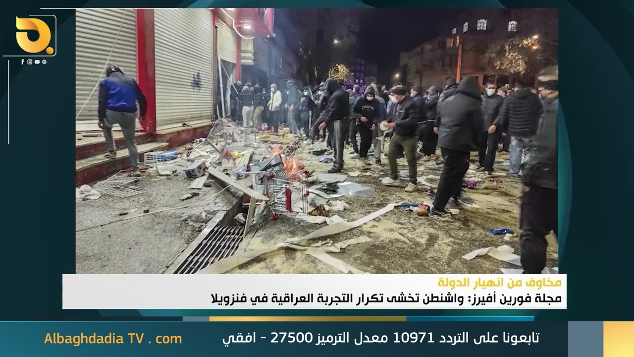 نشرة أخبار الثانية من البغدادية |19-1-2026