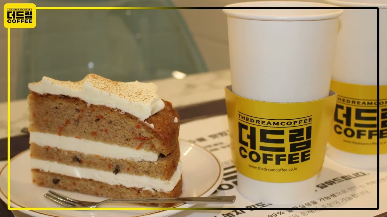 요즘 뜨는 브랜드 더드림 COFFEE #대구창업 #창업아이템 #더드림 COFFEE #성공창업 #김형락 창업연구소 #창업문의 #카페창업 #입지분석 #초보창업자 #무료창업상담 #김형락