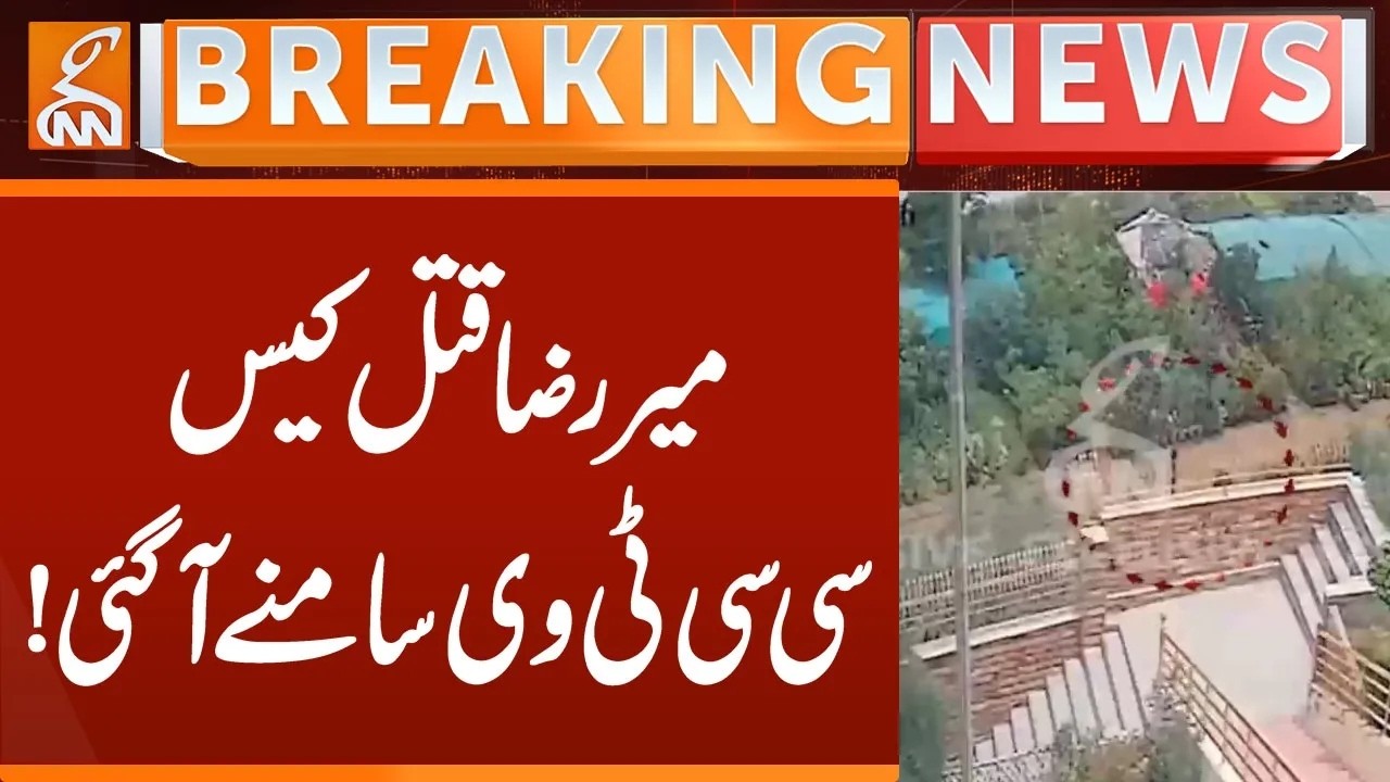 MIR RAZA Murder Case | CCTV Released | Breaking News | GNN