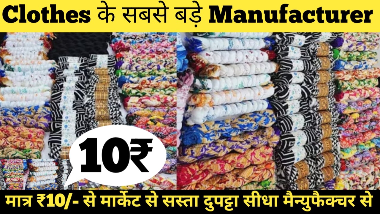 Cheapest Dupatta Wholesale Market Delhi | Clothes Market Gandhi Nagar In Delhi Dupatta Manufacturer