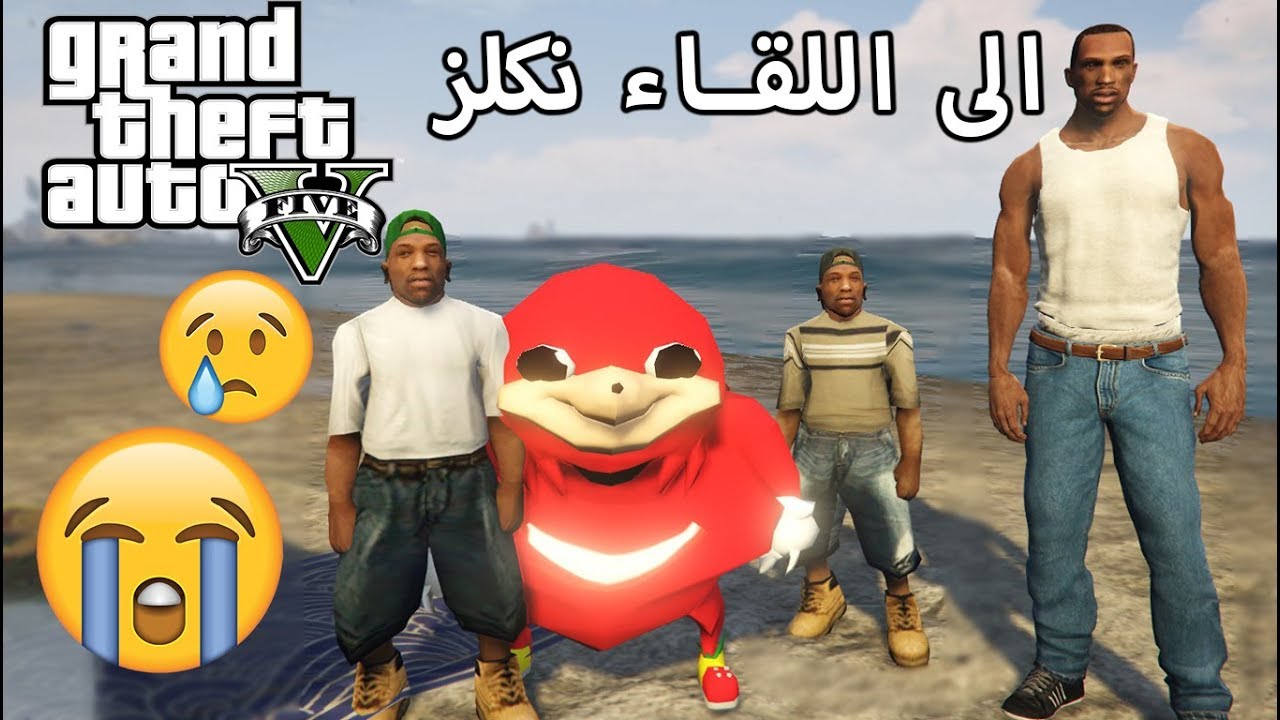 مود النكلز مع CJ + سرقنا بنك + 97% من الي شافو الفيديو يبكون !!!
