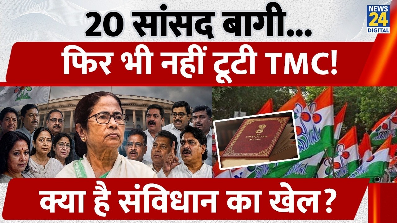 TMC Crisis: Mamata को झटका! 20 MPs, 60 MLAs अलग, Saayoni Ghosh, Shatrughan, Yusuf Pathan भी बागी?