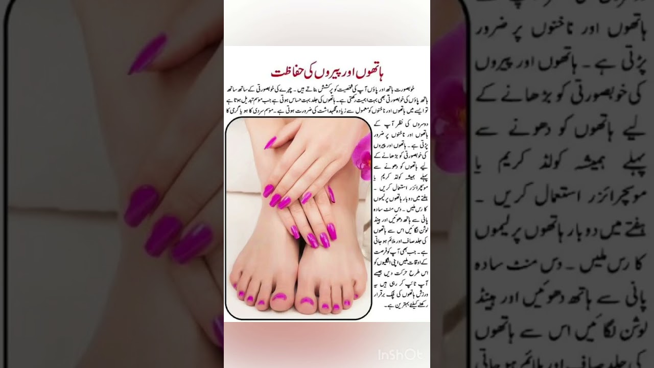 Hands and feet care in winter#urdutips #skincare #wintercaretips #viral #short #new