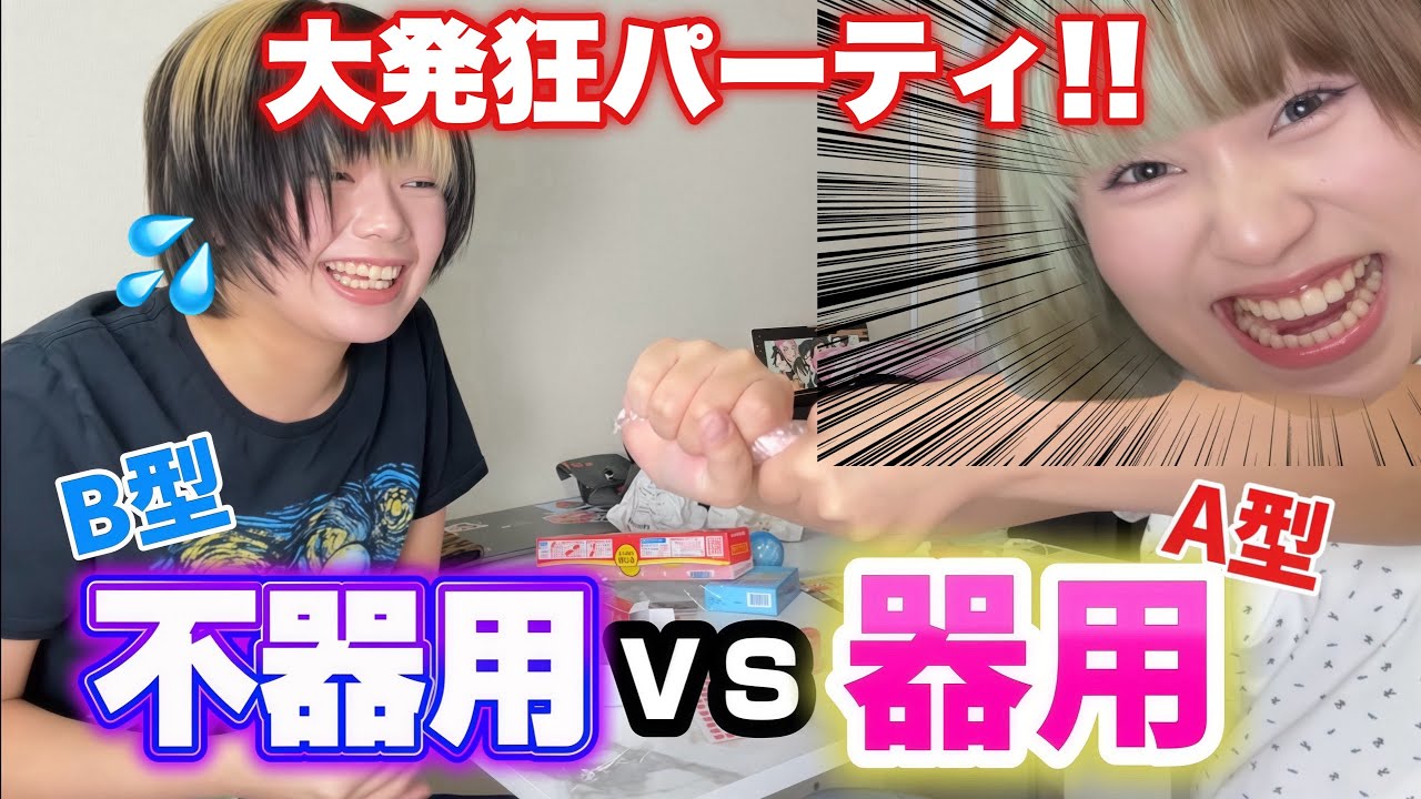 【セクマイ】デート後のわちゃわちゃをチラ見せ👀💕【爆笑】